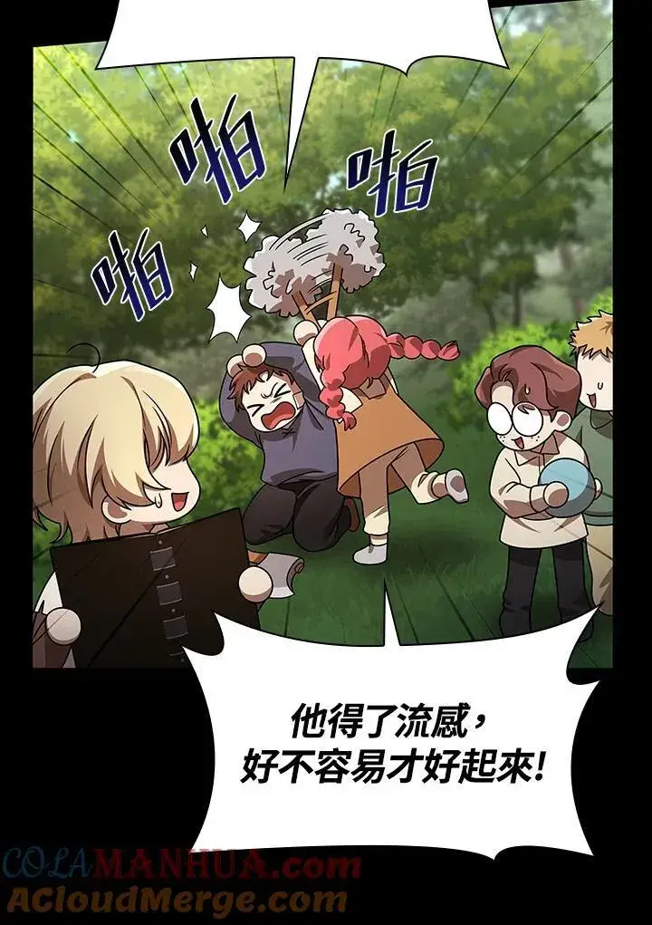 《无限魔法师》第60话图29