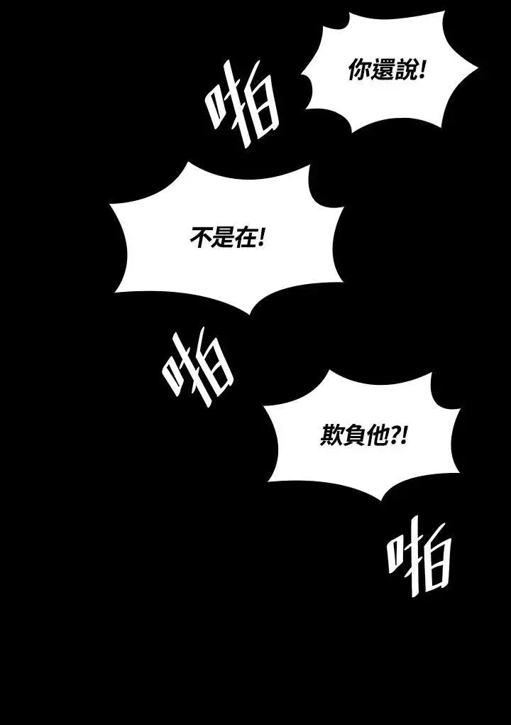 《无限魔法师》第60话图30