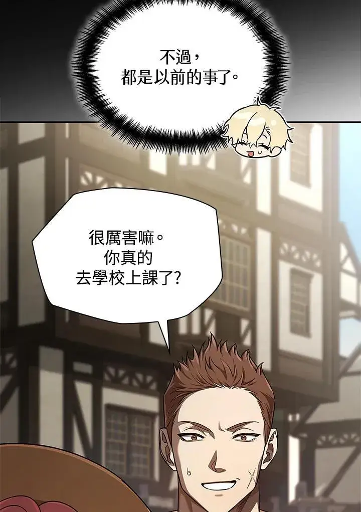 《无限魔法师》第60话图32