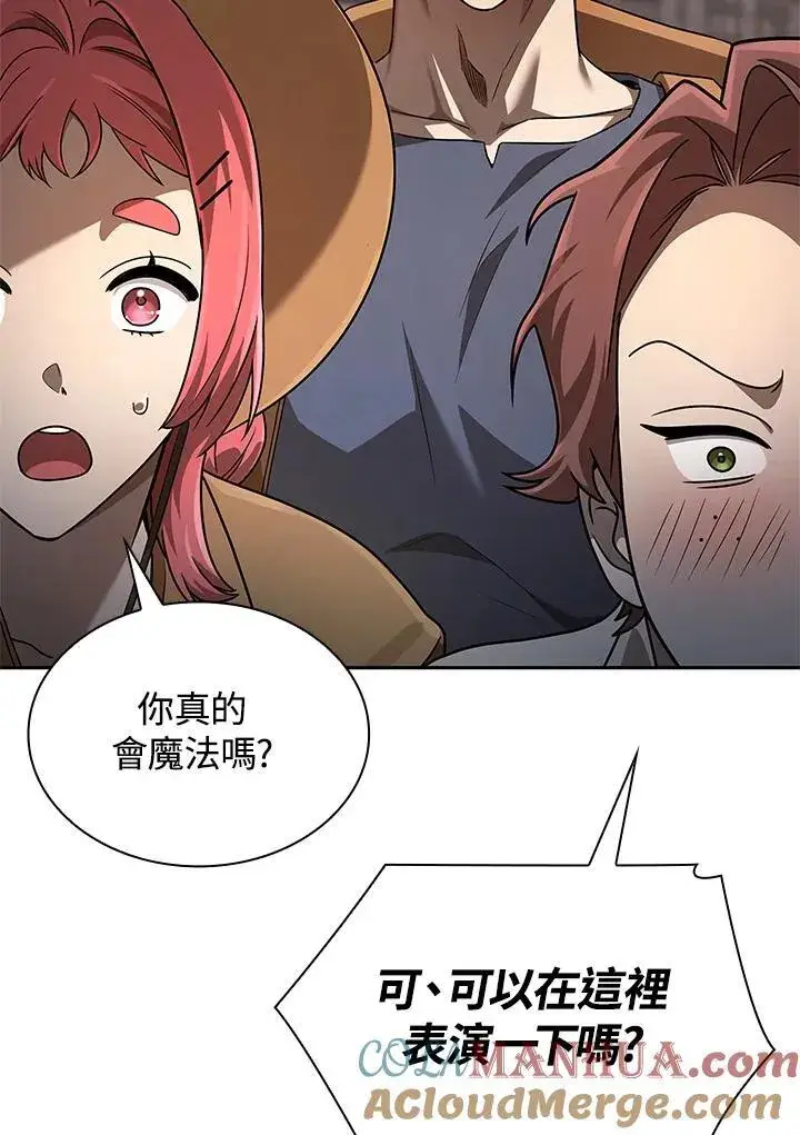 《无限魔法师》第60话图33