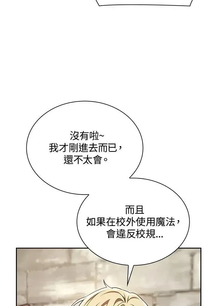《无限魔法师》第60话图34