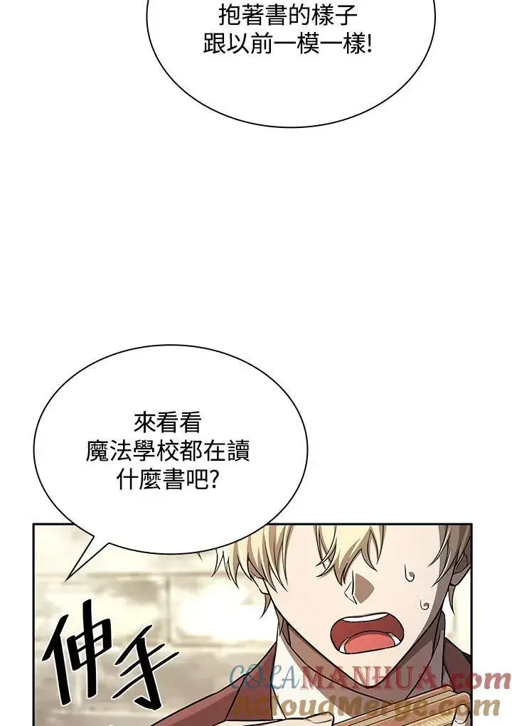 《无限魔法师》第60话图37