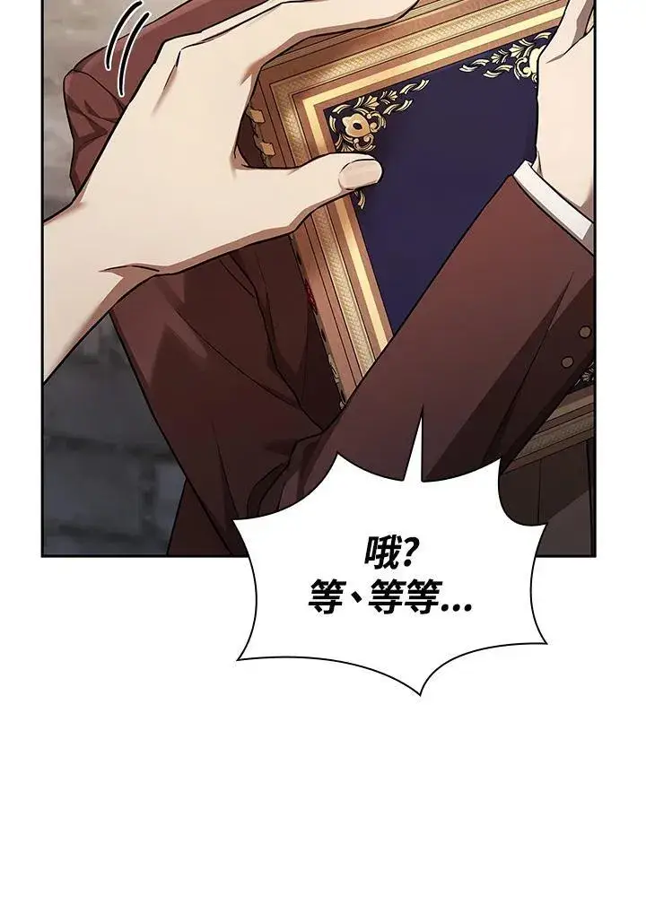 《无限魔法师》第60话图38