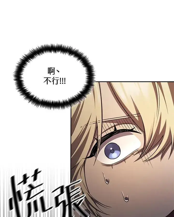 《无限魔法师》第60话图39