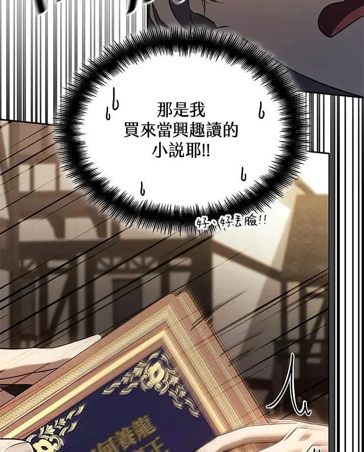 《无限魔法师》第60话图40