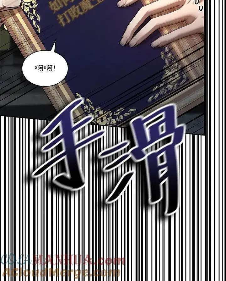《无限魔法师》第60话图41