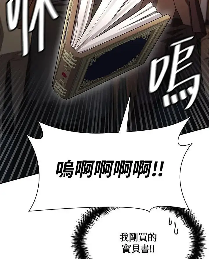《无限魔法师》第60话图43