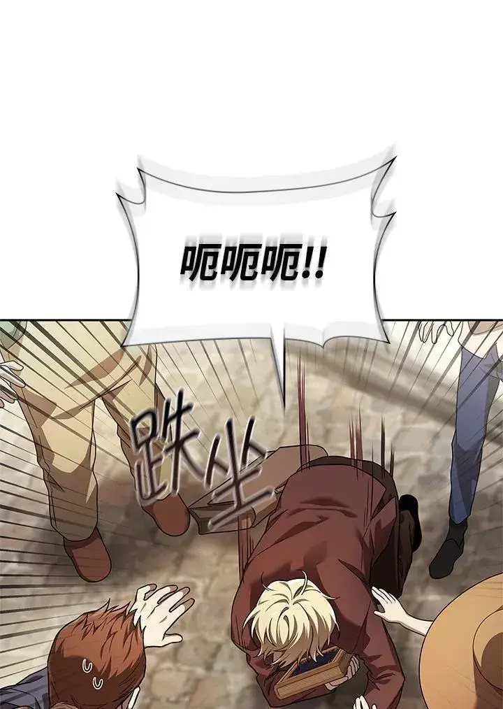 《无限魔法师》第60话图59