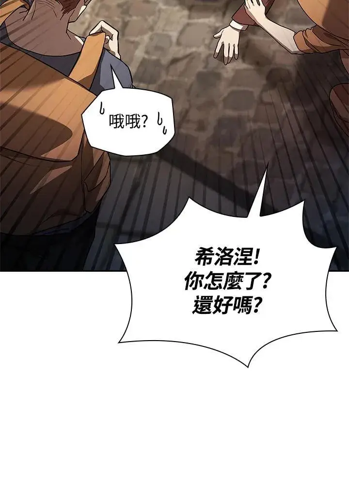 《无限魔法师》第60话图60