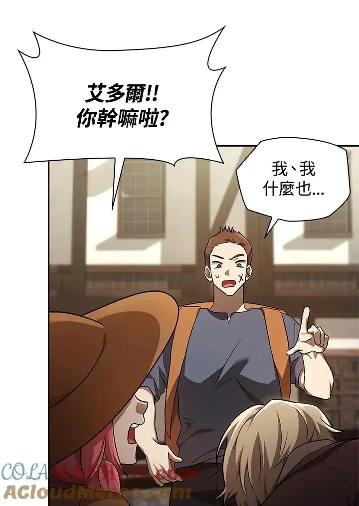 《无限魔法师》第60话图61