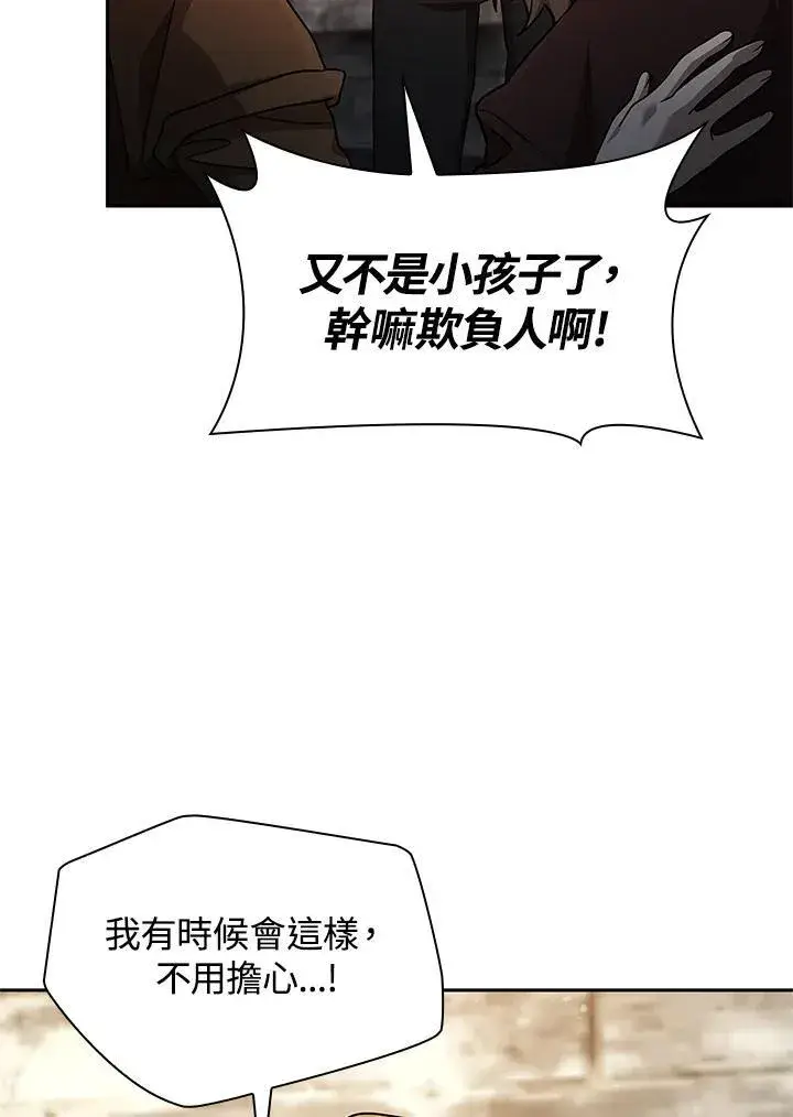 《无限魔法师》第60话图62