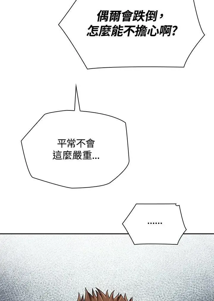 《无限魔法师》第60话图64