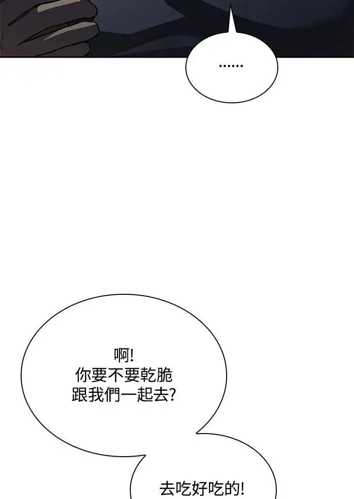 《无限魔法师》第60话图66