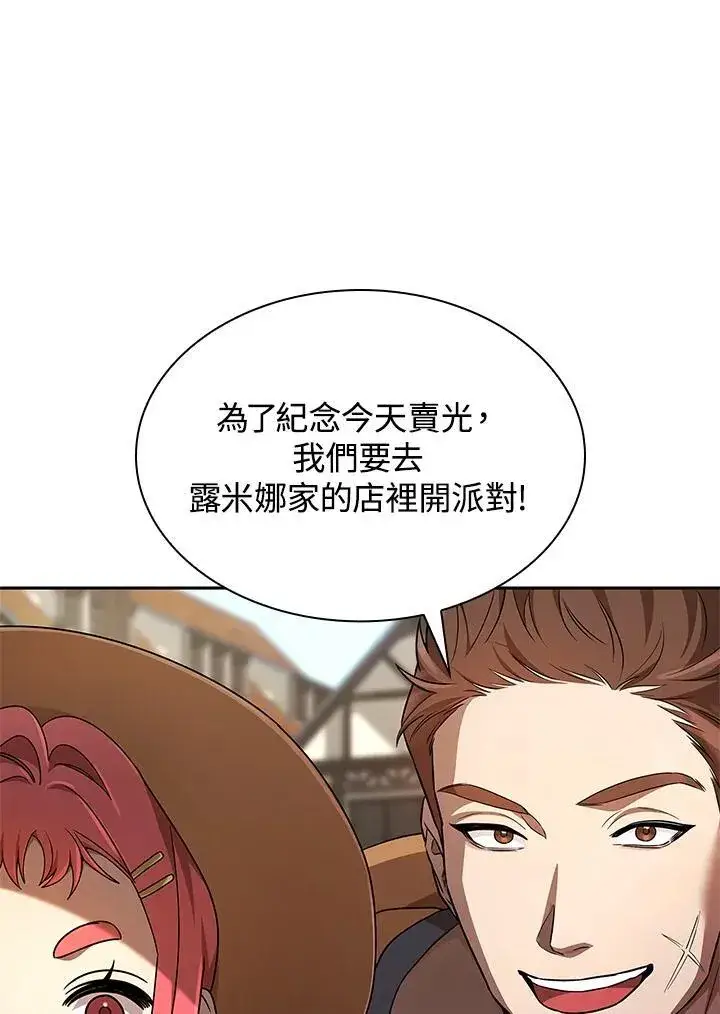 《无限魔法师》第60话图68