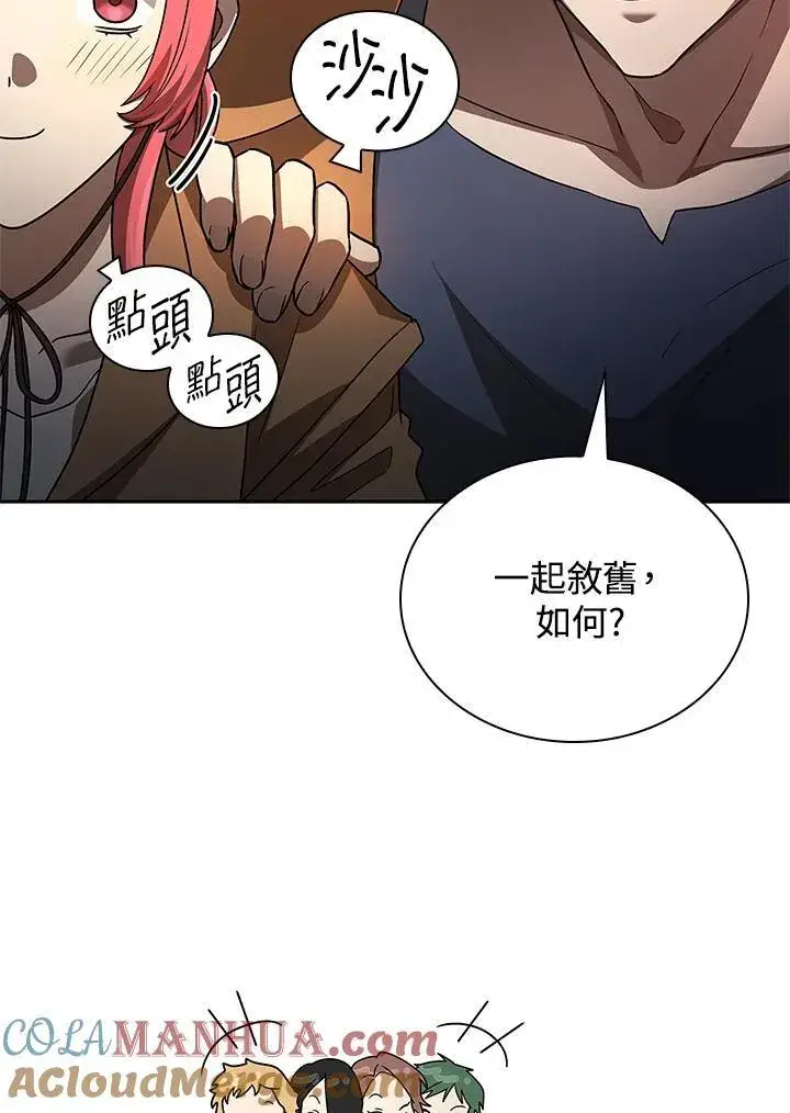 《无限魔法师》第60话图69