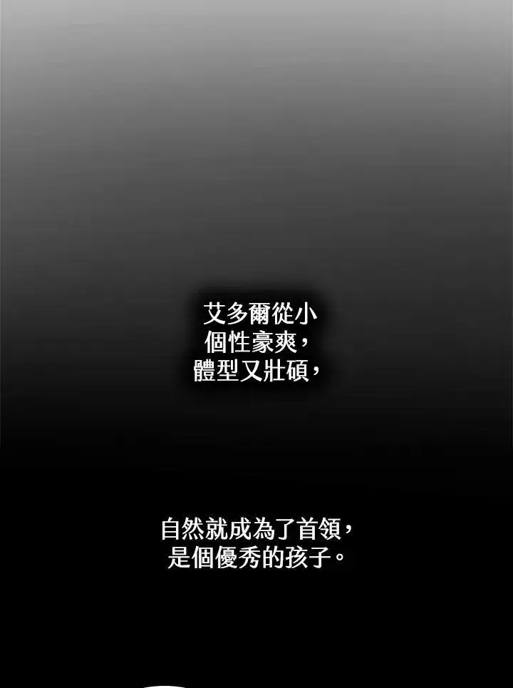 《无限魔法师》第60话图7