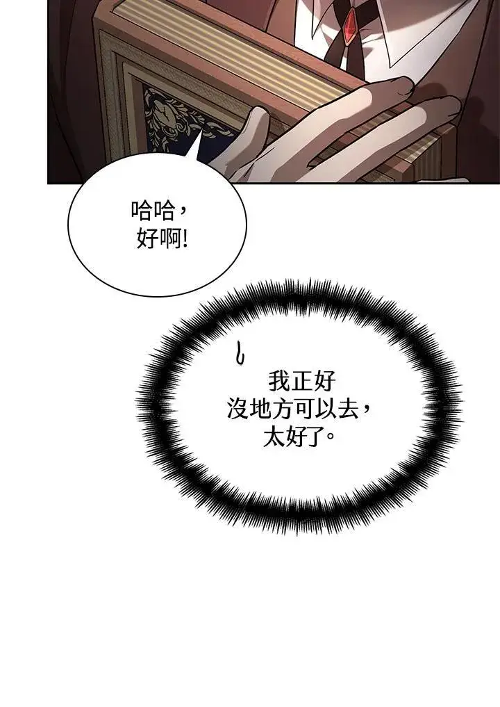 《无限魔法师》第60话图71