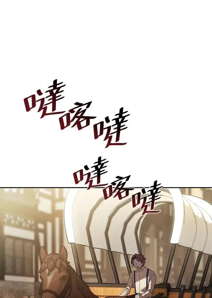 《无限魔法师》第60话图72