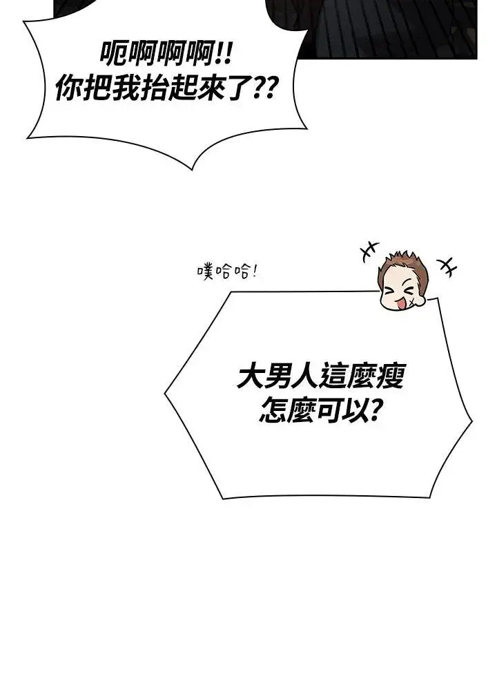 《无限魔法师》第60话图75