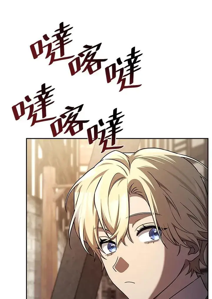 《无限魔法师》第60话图79