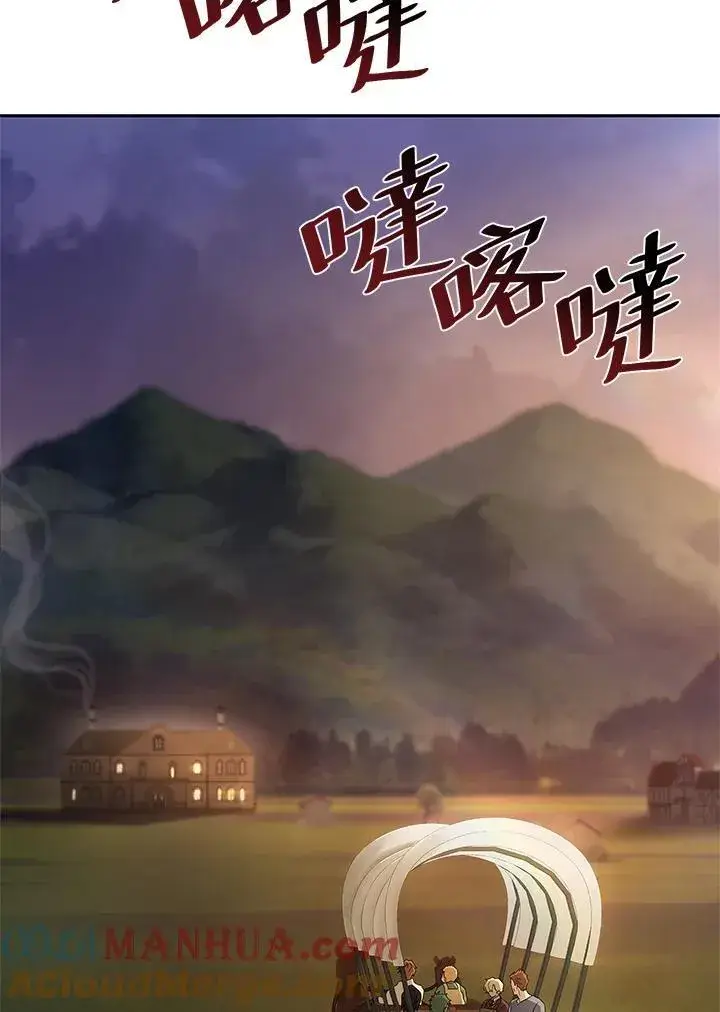 《无限魔法师》第60话图81