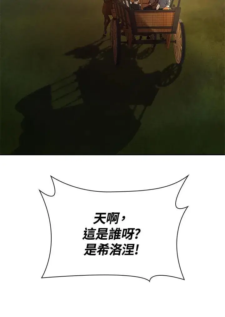 《无限魔法师》第60话图82