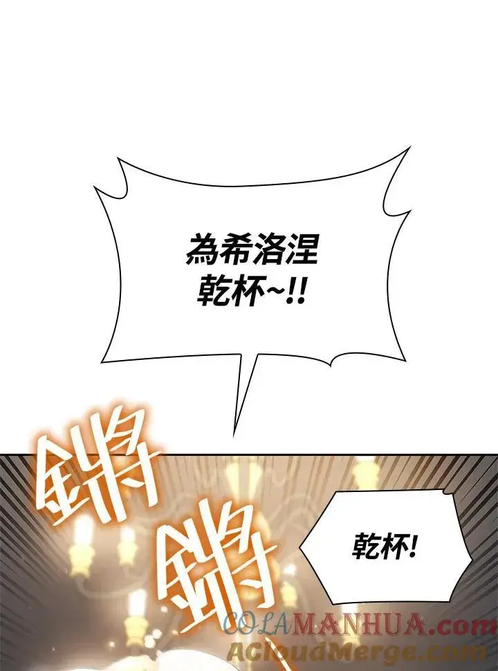 《无限魔法师》第60话图85