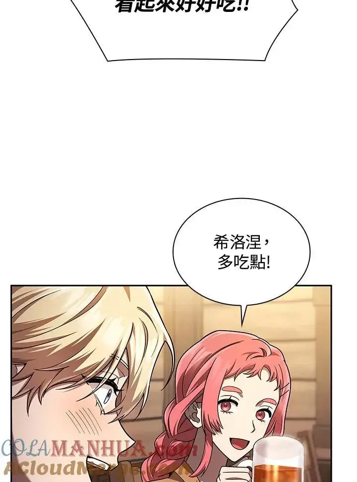 《无限魔法师》第60话图89