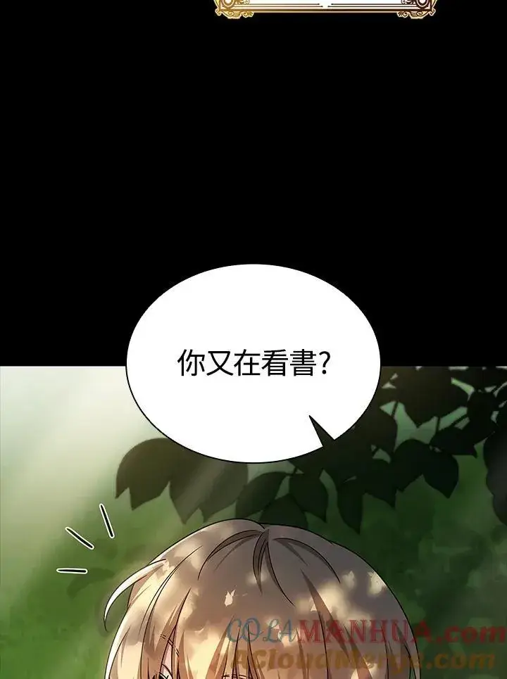 《无限魔法师》第60话图9