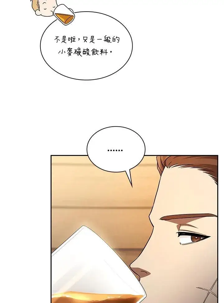 《无限魔法师》第60话图91