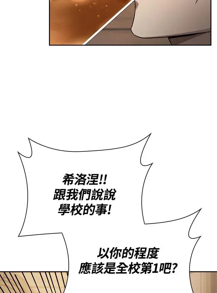 《无限魔法师》第60话图92