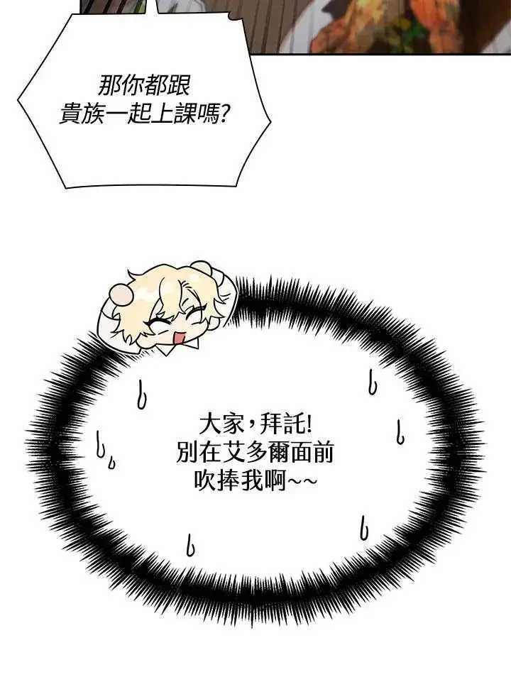 《无限魔法师》第60话图96