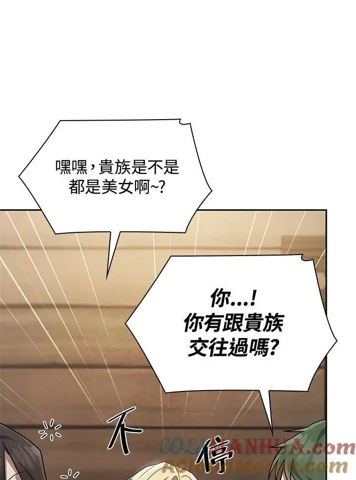 《无限魔法师》第60话图97