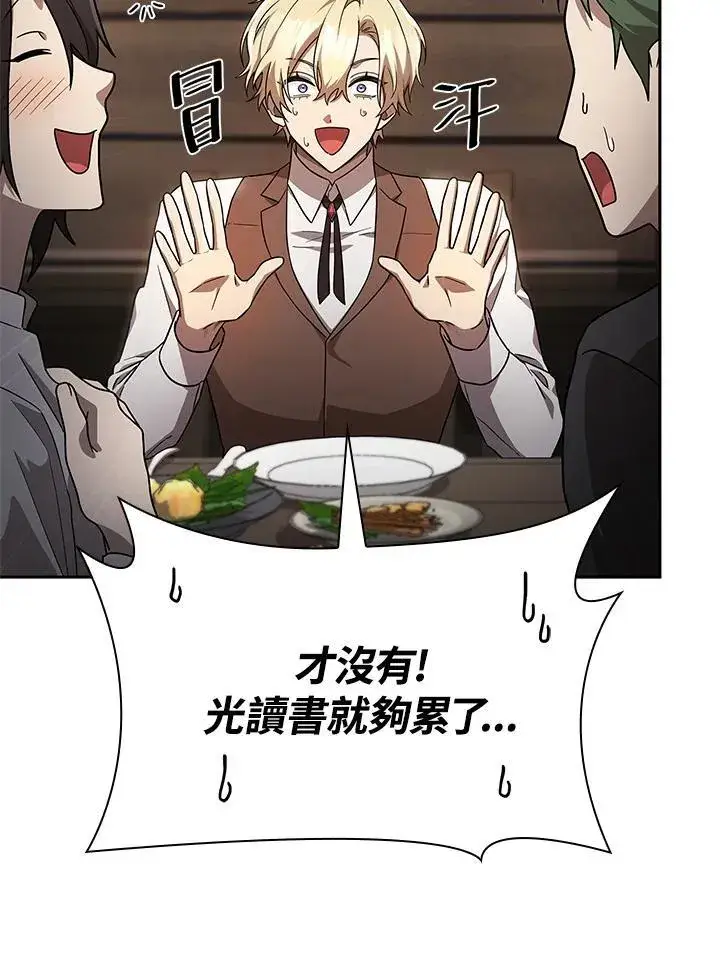 《无限魔法师》第60话图98