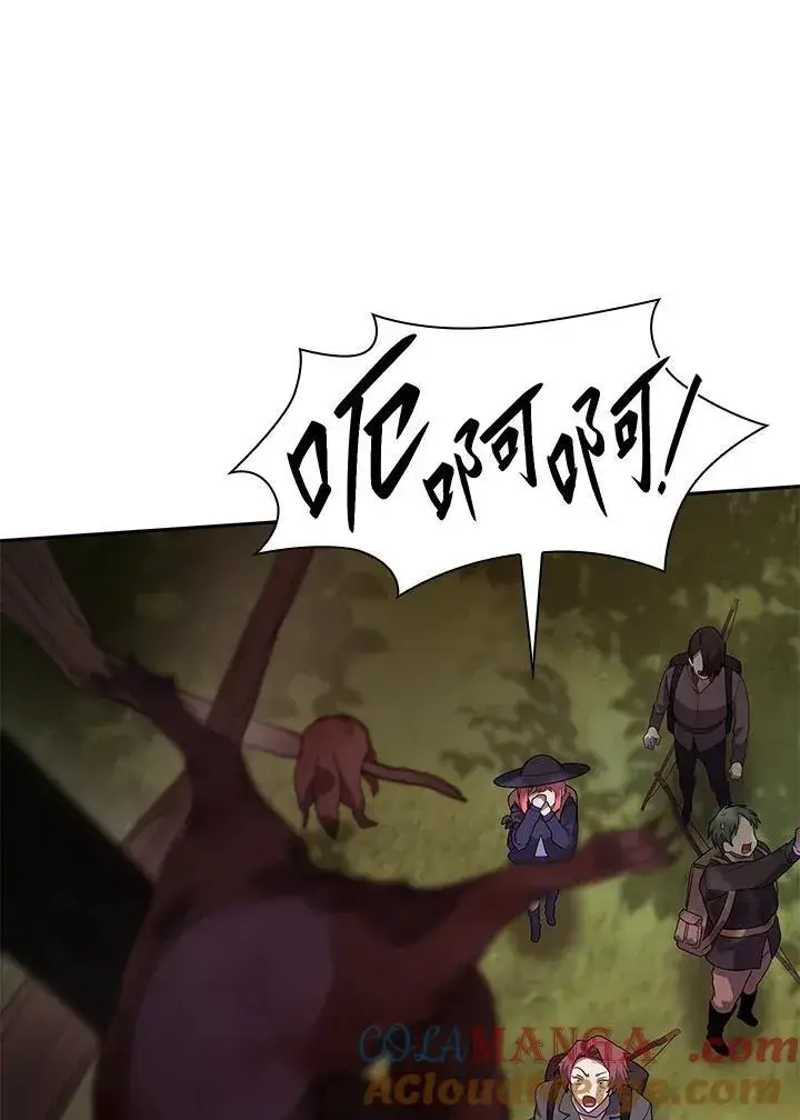 《无限魔法师》第61话图101