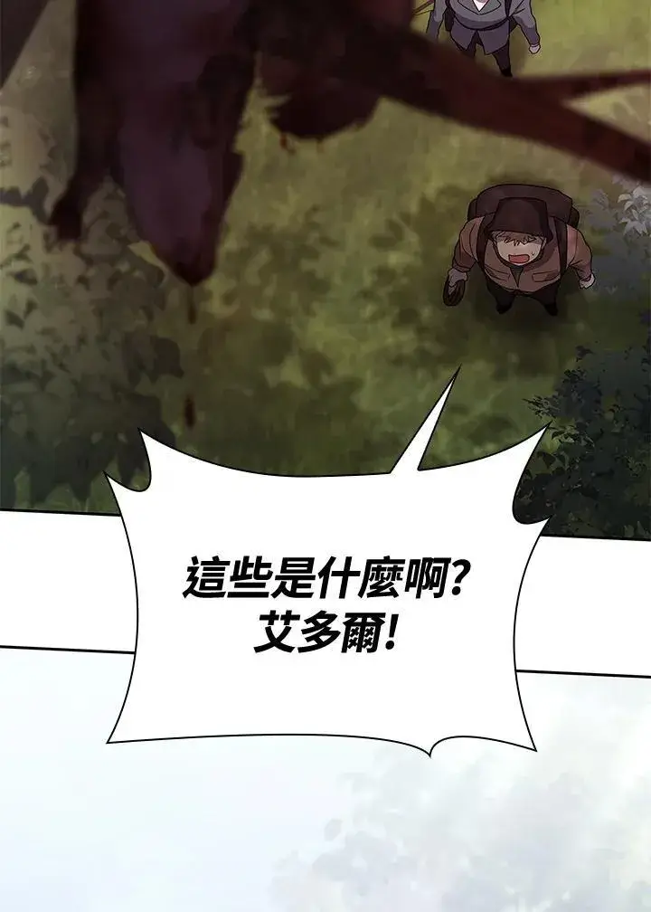 《无限魔法师》第61话图102