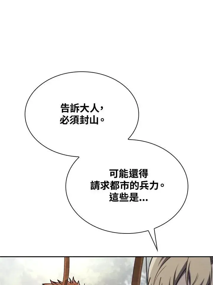 《无限魔法师》第61话图106