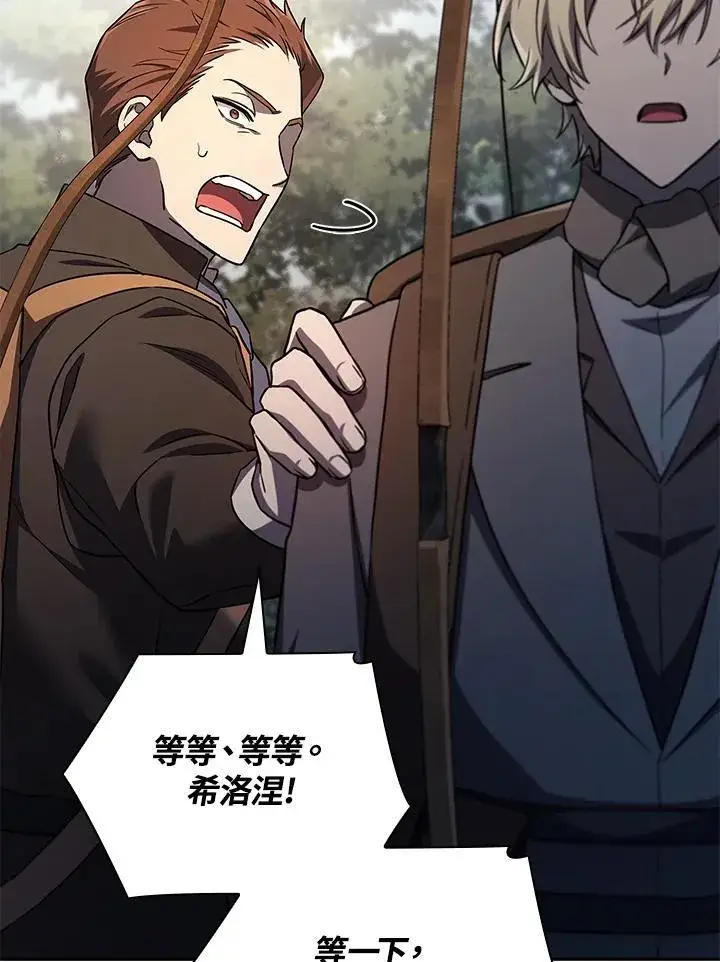 《无限魔法师》第61话图107