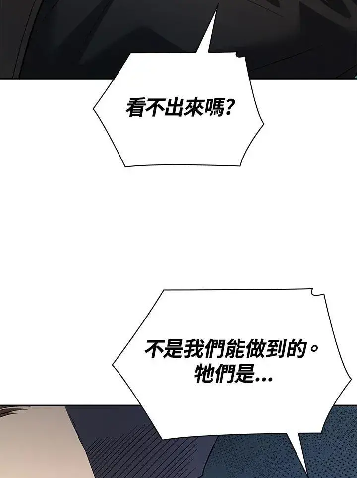《无限魔法师》第61话图110