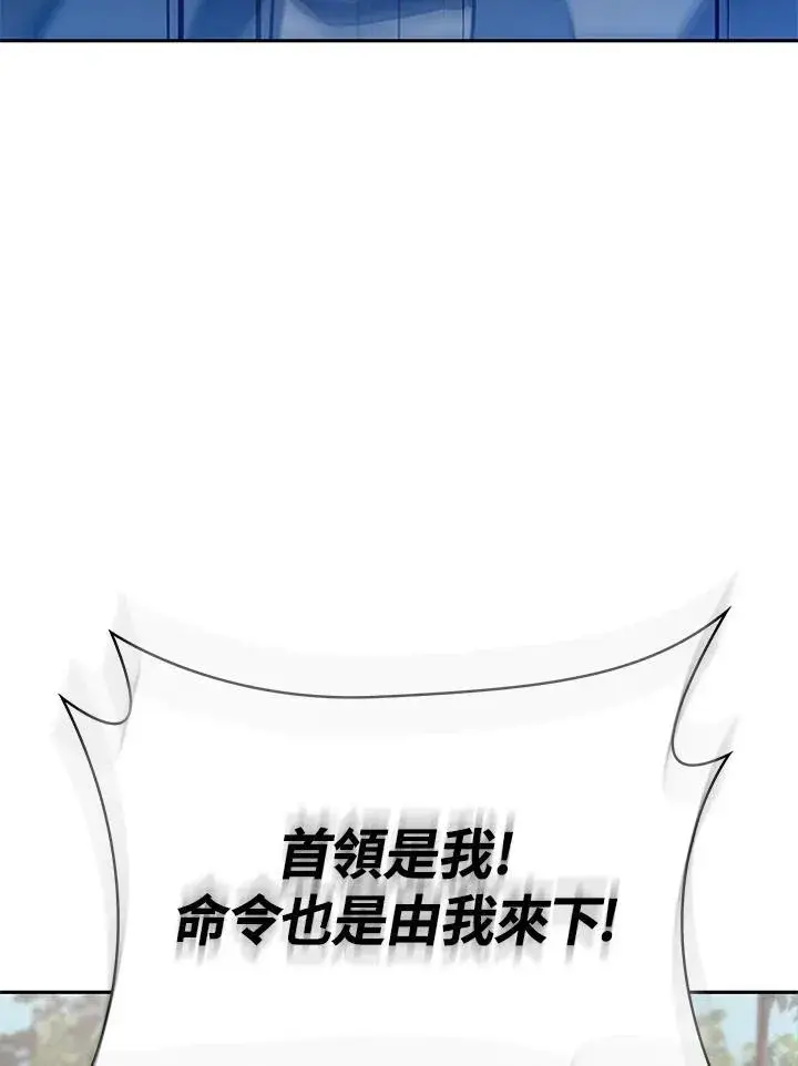 《无限魔法师》第61话图114