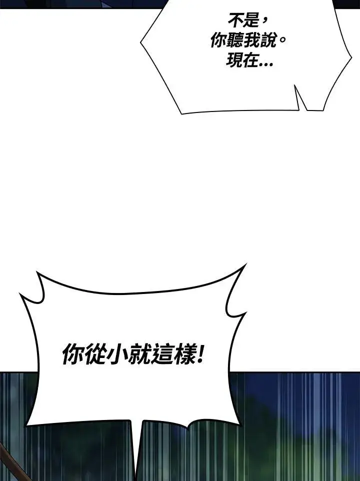 《无限魔法师》第61话图116