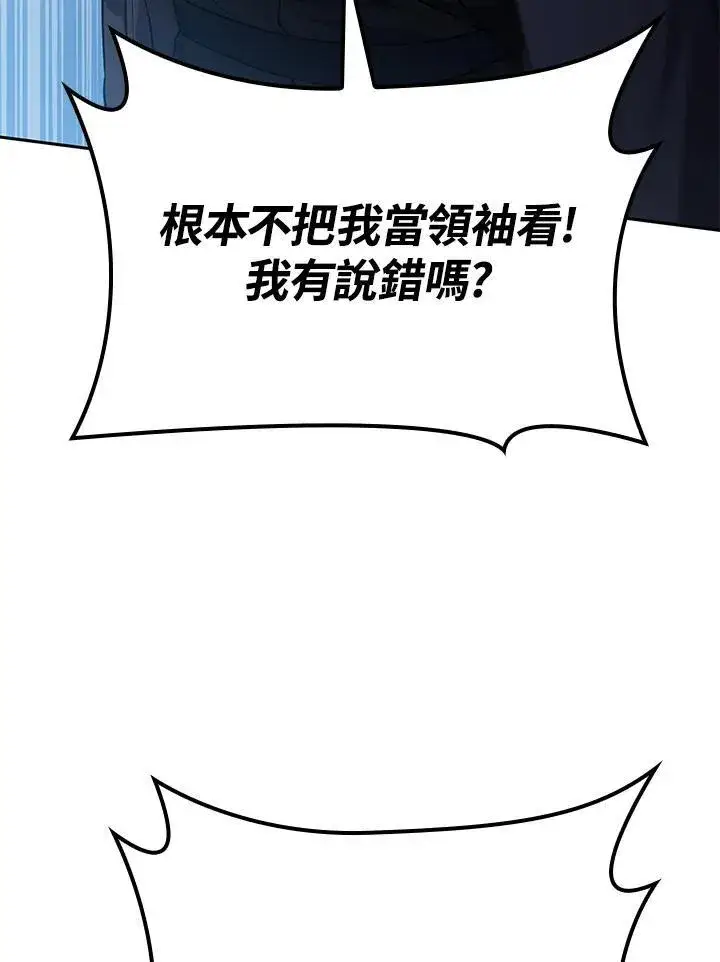 《无限魔法师》第61话图118