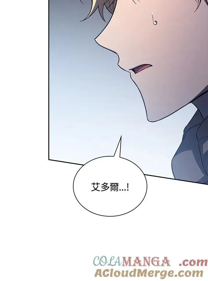 《无限魔法师》第61话图121