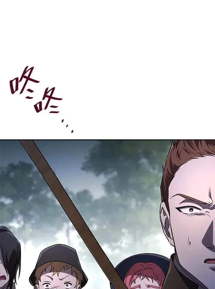 《无限魔法师》第61话图124