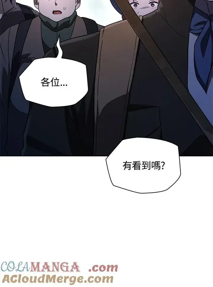 《无限魔法师》第61话图125