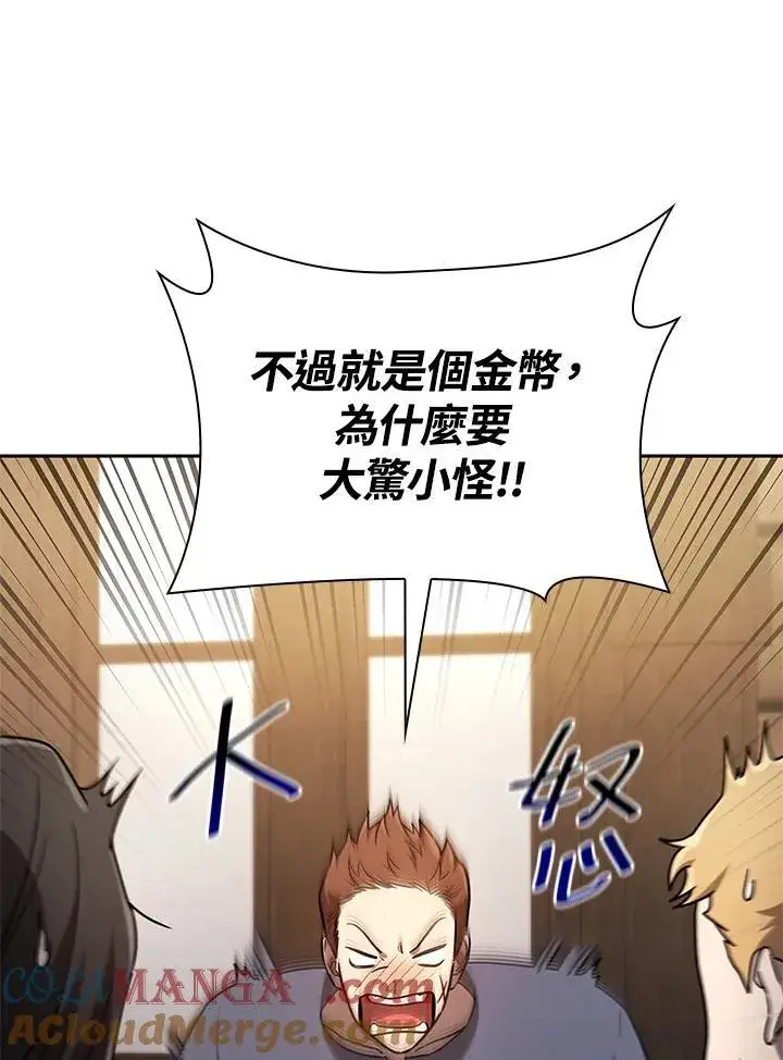 《无限魔法师》第61话图13