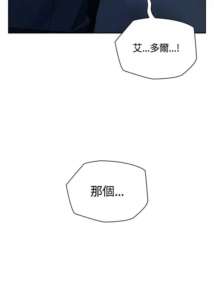 《无限魔法师》第61话图136