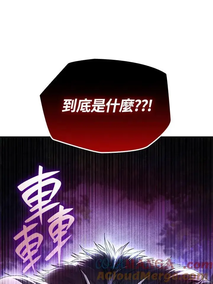 《无限魔法师》第61话图137