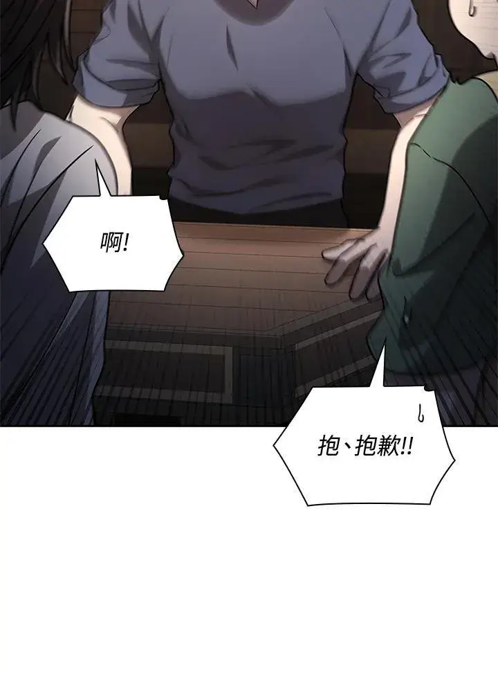 《无限魔法师》第61话图14