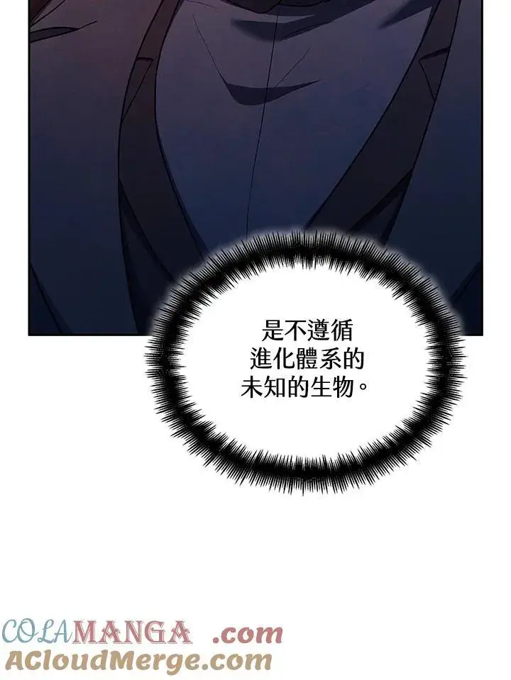 《无限魔法师》第61话图141